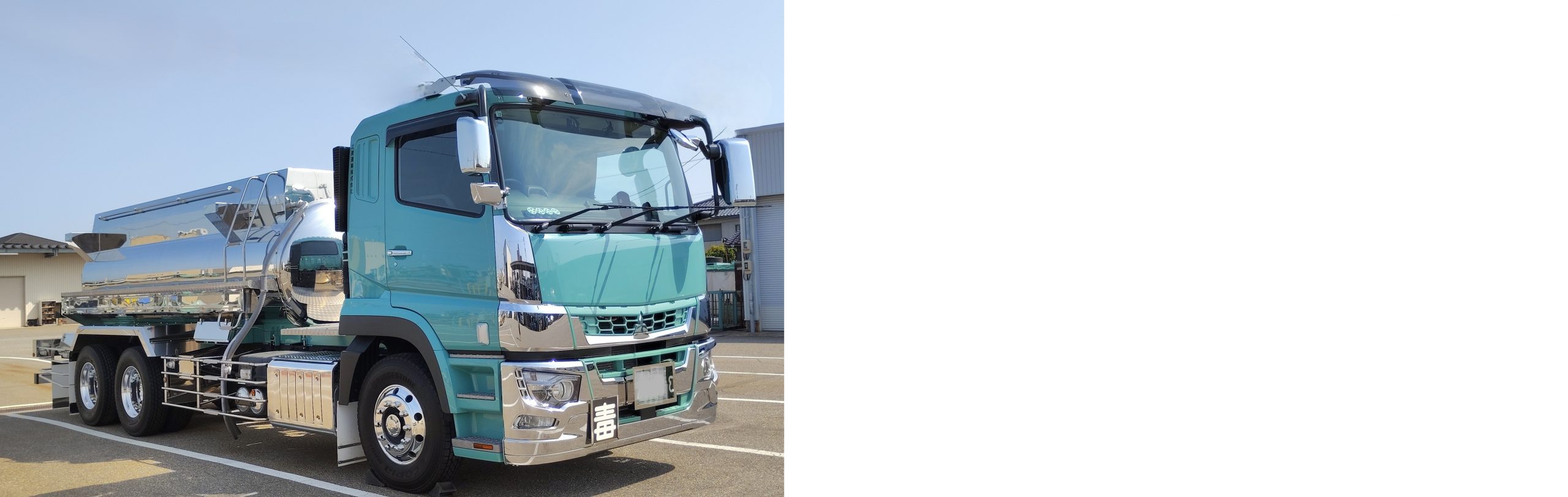 タンクローリー